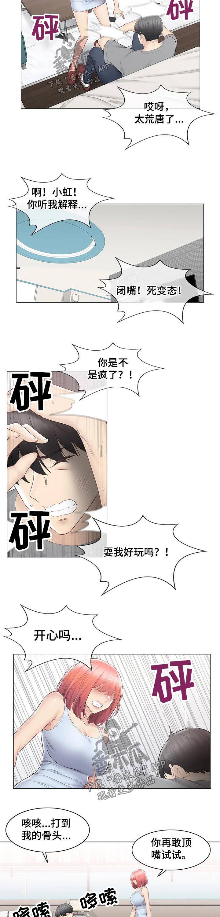 第167章：回收2