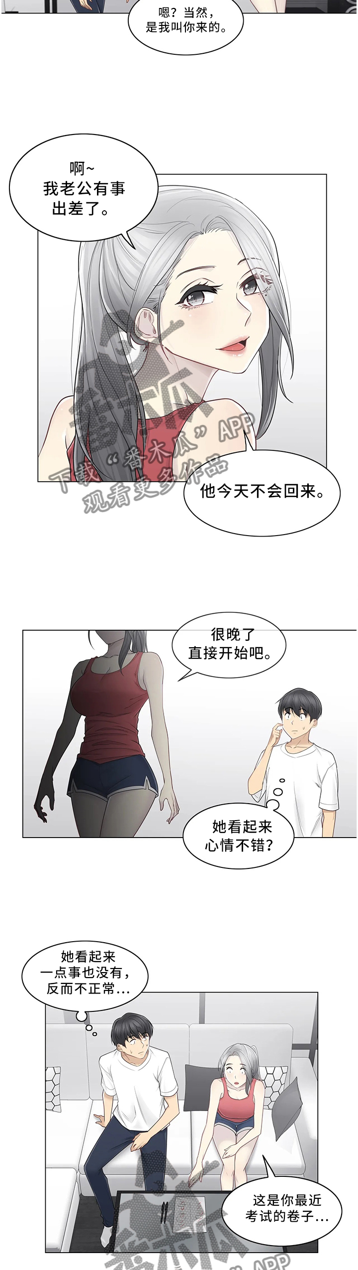 第62章：奖励1