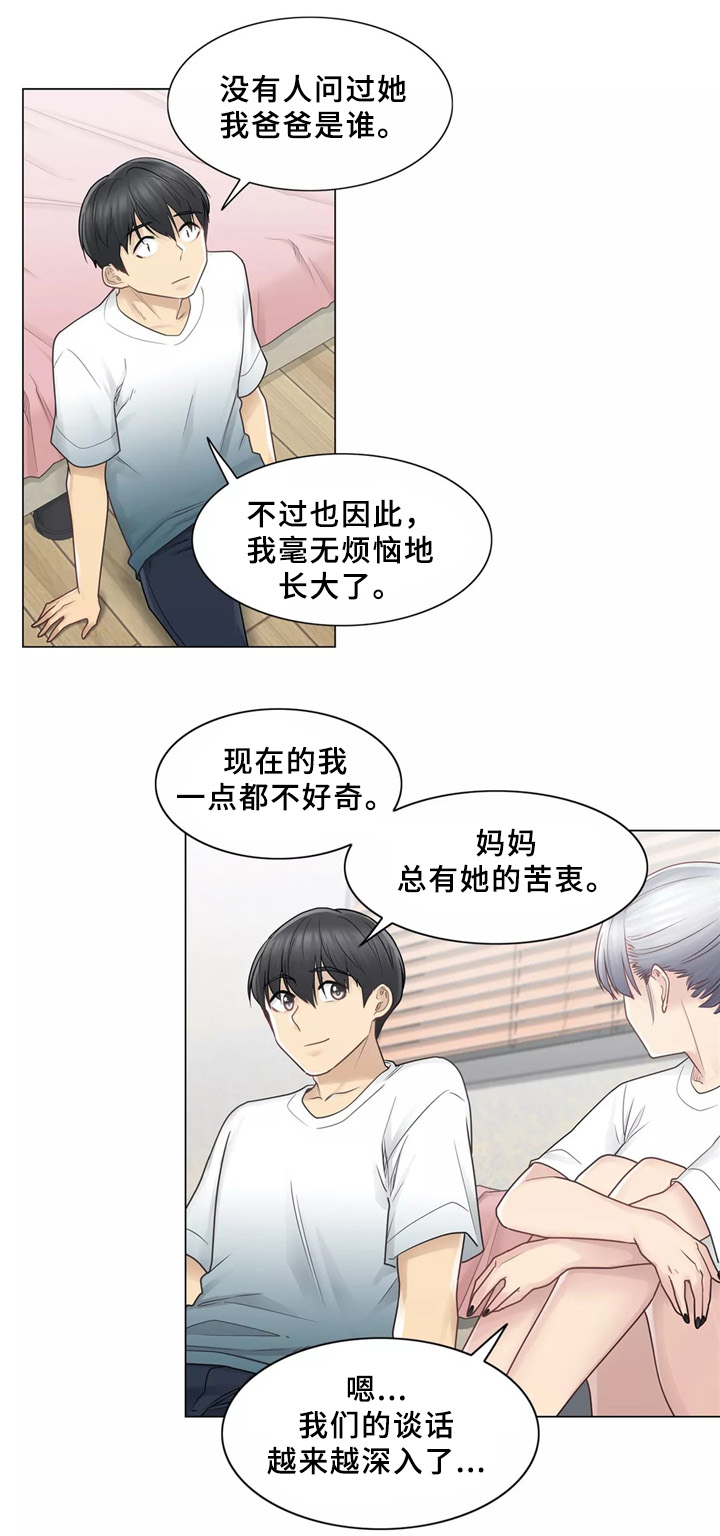 第36章：和好10
