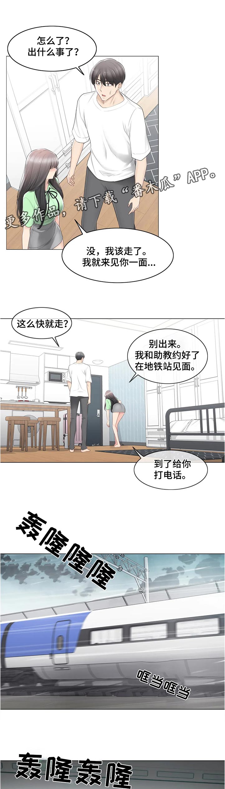 第147章：出了什么事0