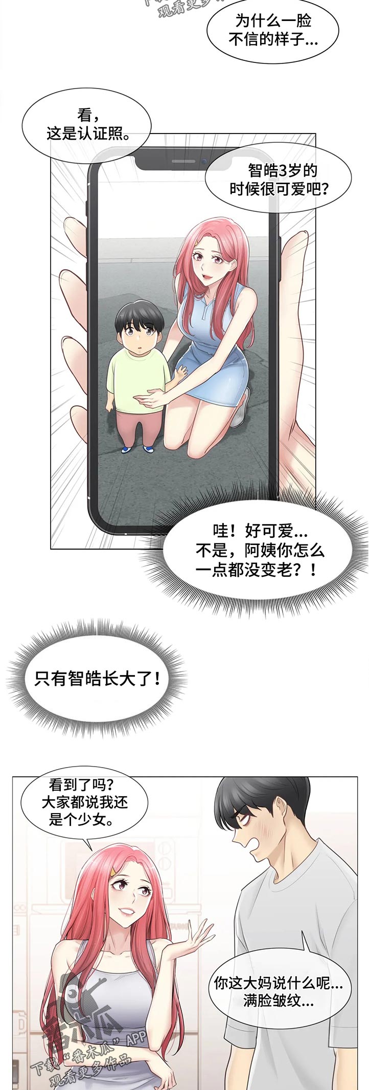 第136章：你没骗我？1