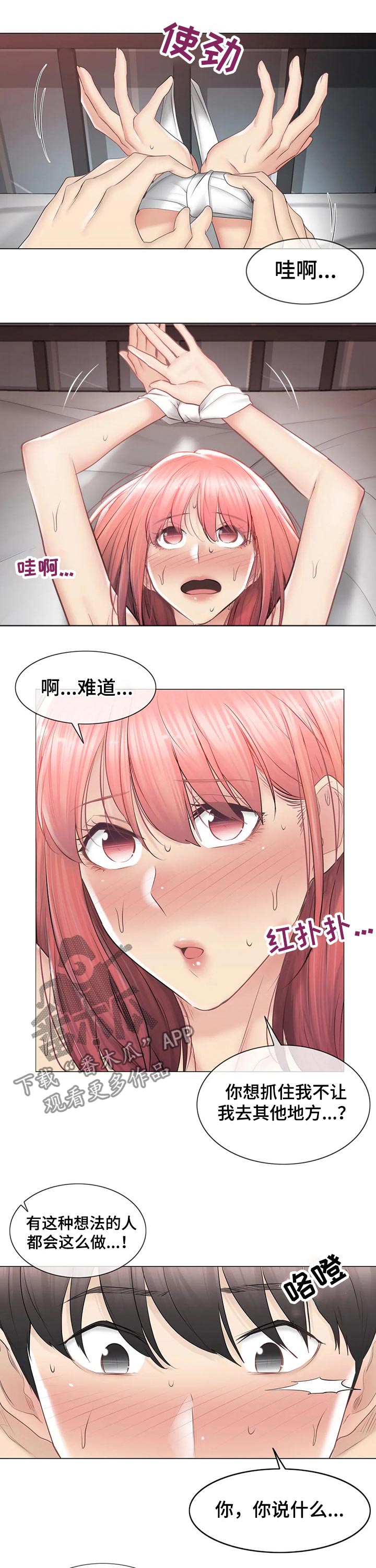 第157章：惩罚3