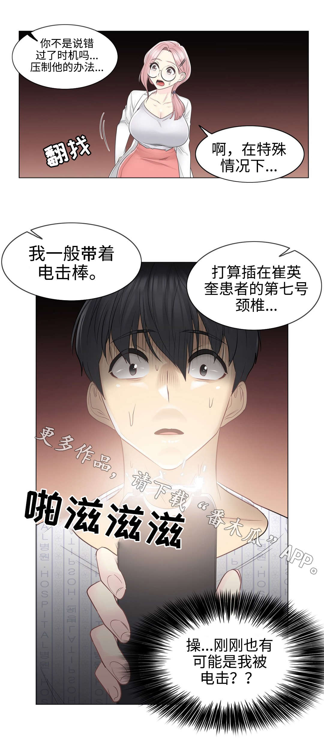 第19章：救人8