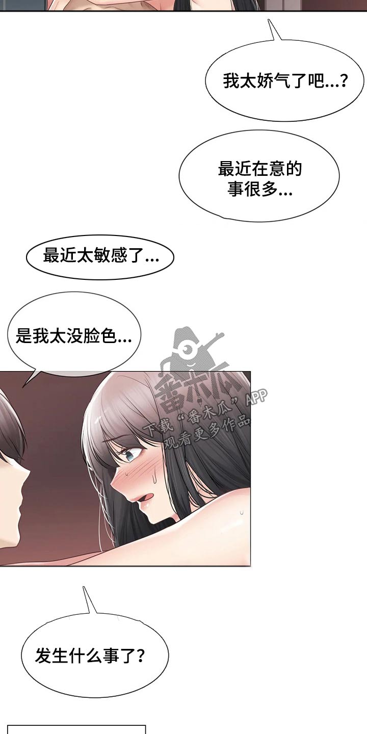 第185章：过夜16