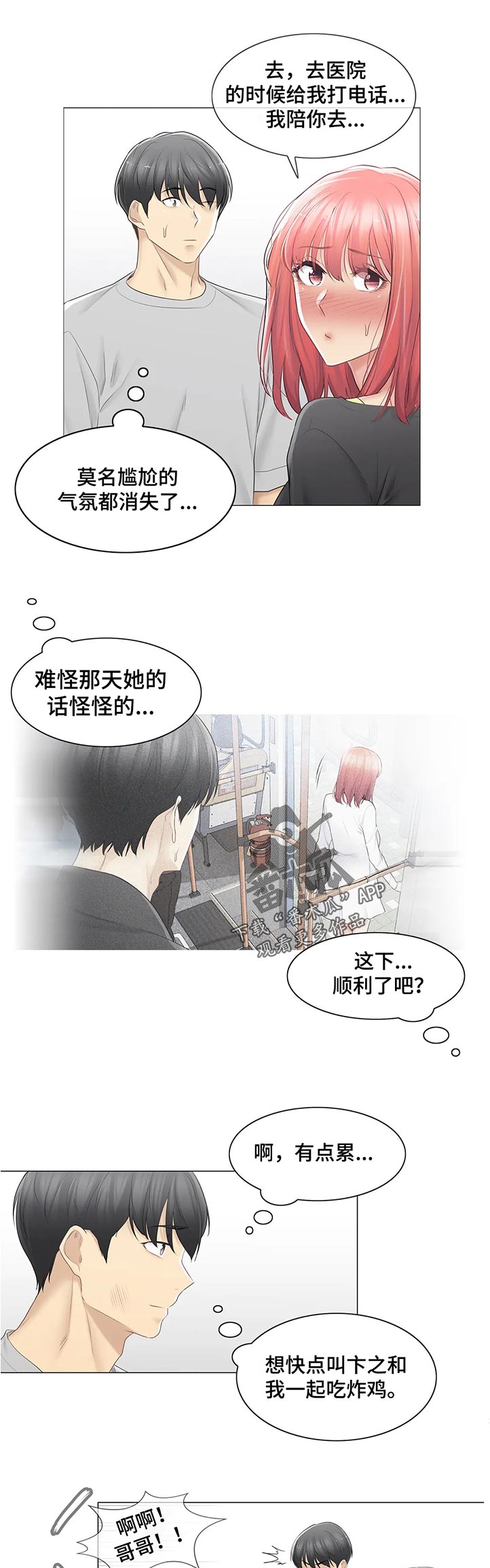 第137章：冤魂4
