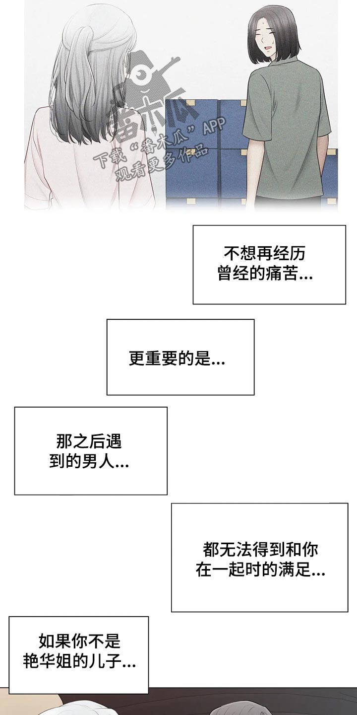 第198章：姐姐8