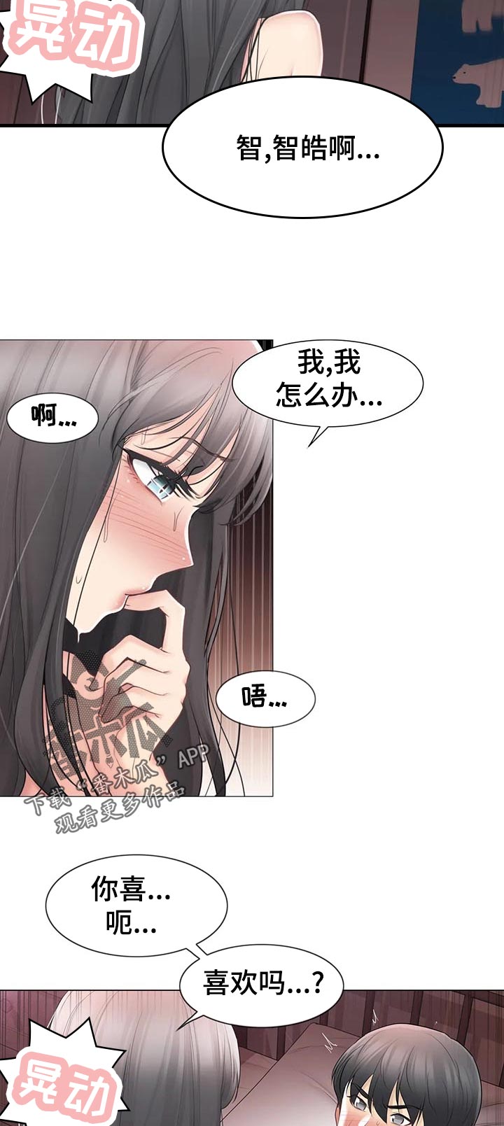第126章：不太懂1