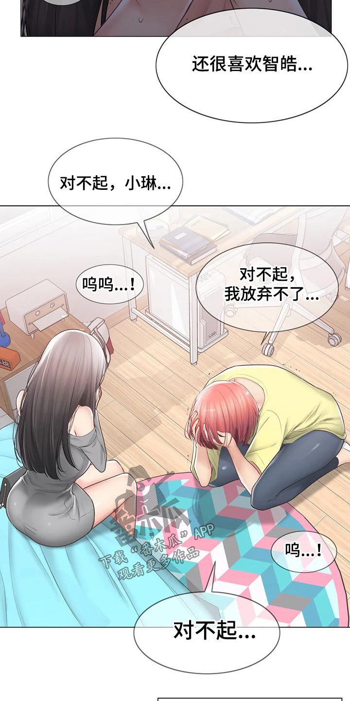 第183章：不想放弃15