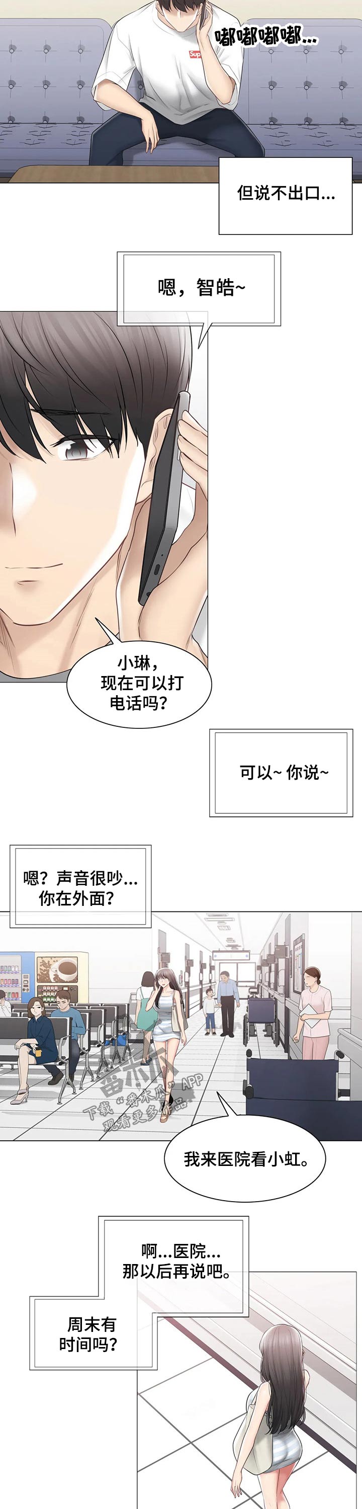 第178章：服兵3