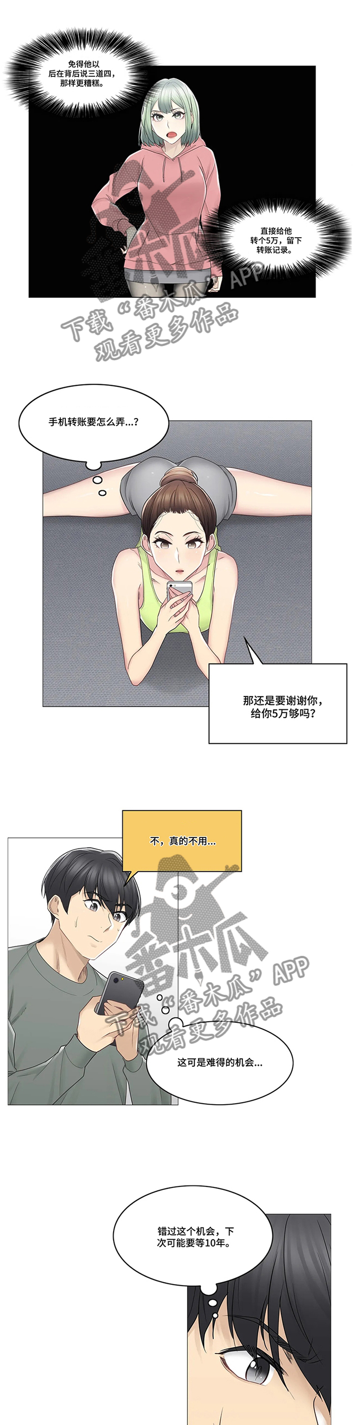 第80章：变化0