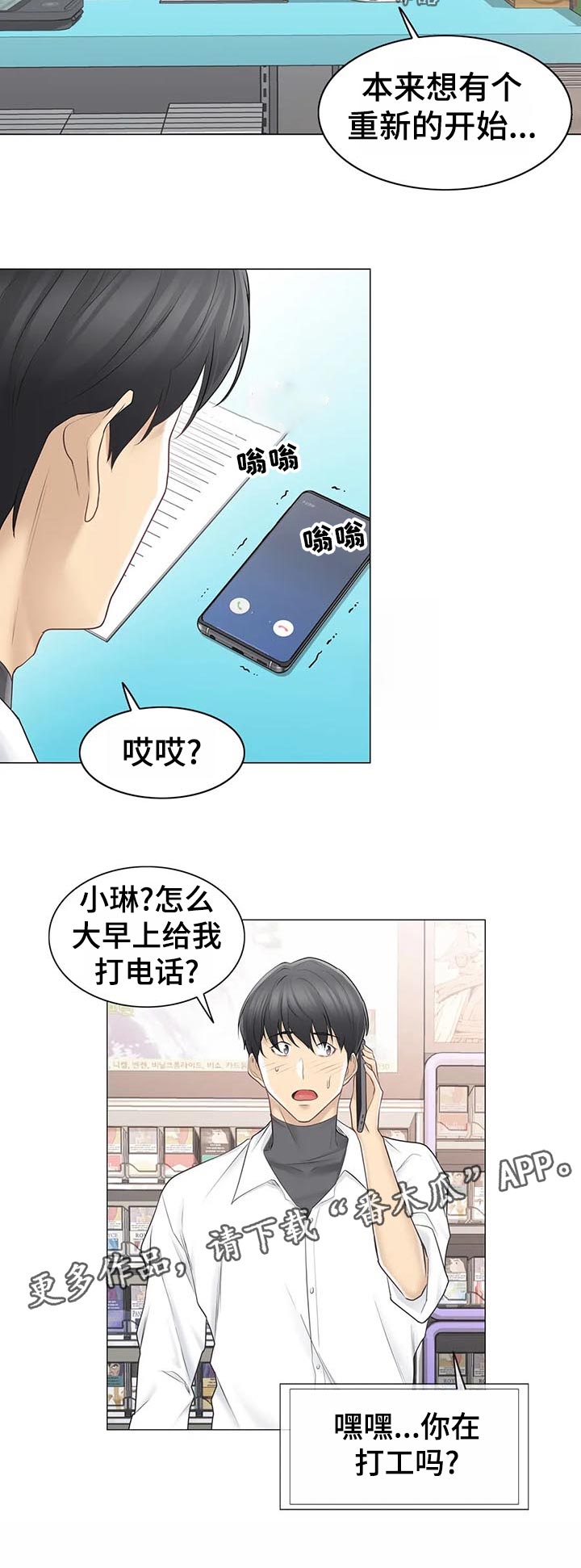 第117章：幸福的感觉5