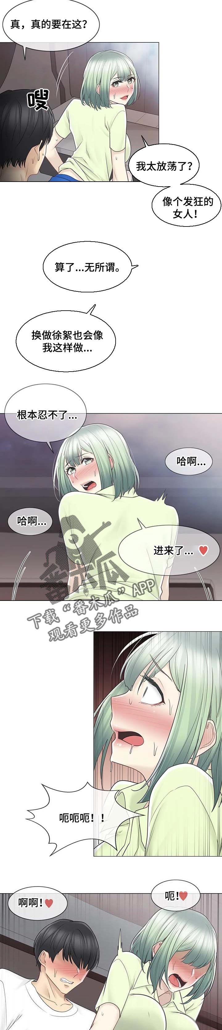 第100章：也会和我一样3