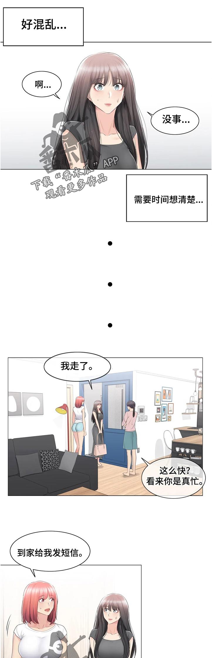 第146章：转移话题3