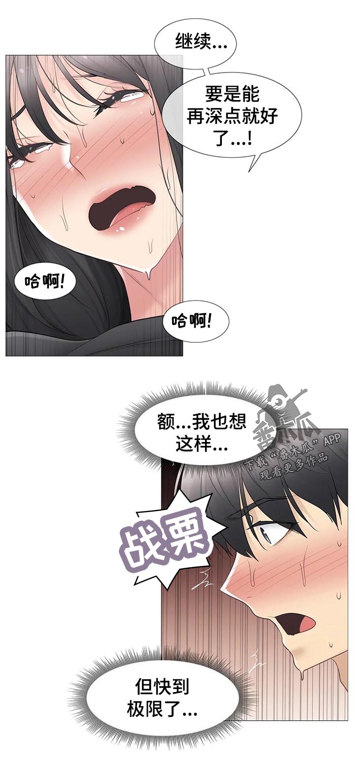第125章：接受我5