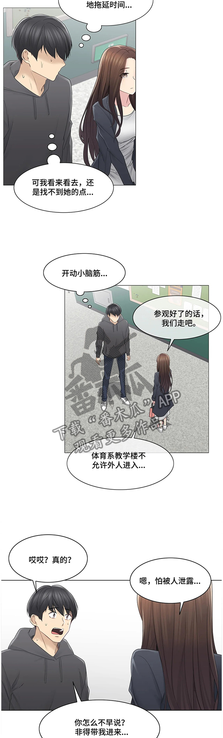 第82章：做好准备1
