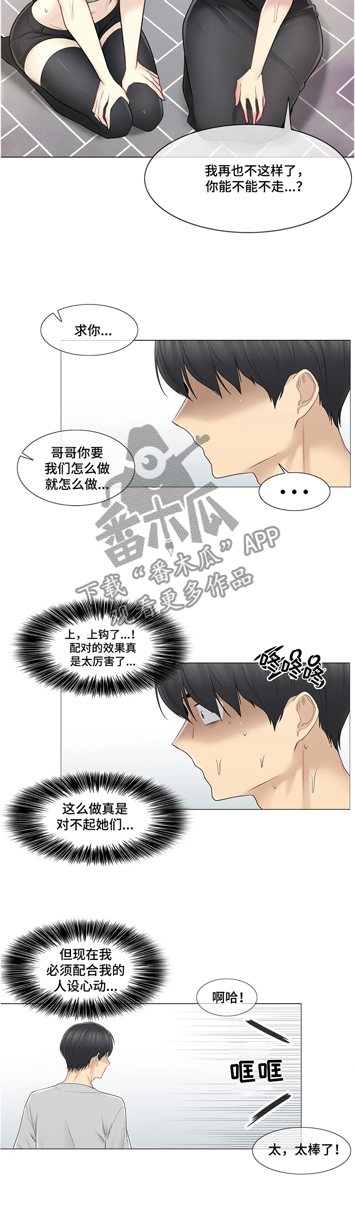 第92章：宠幸2