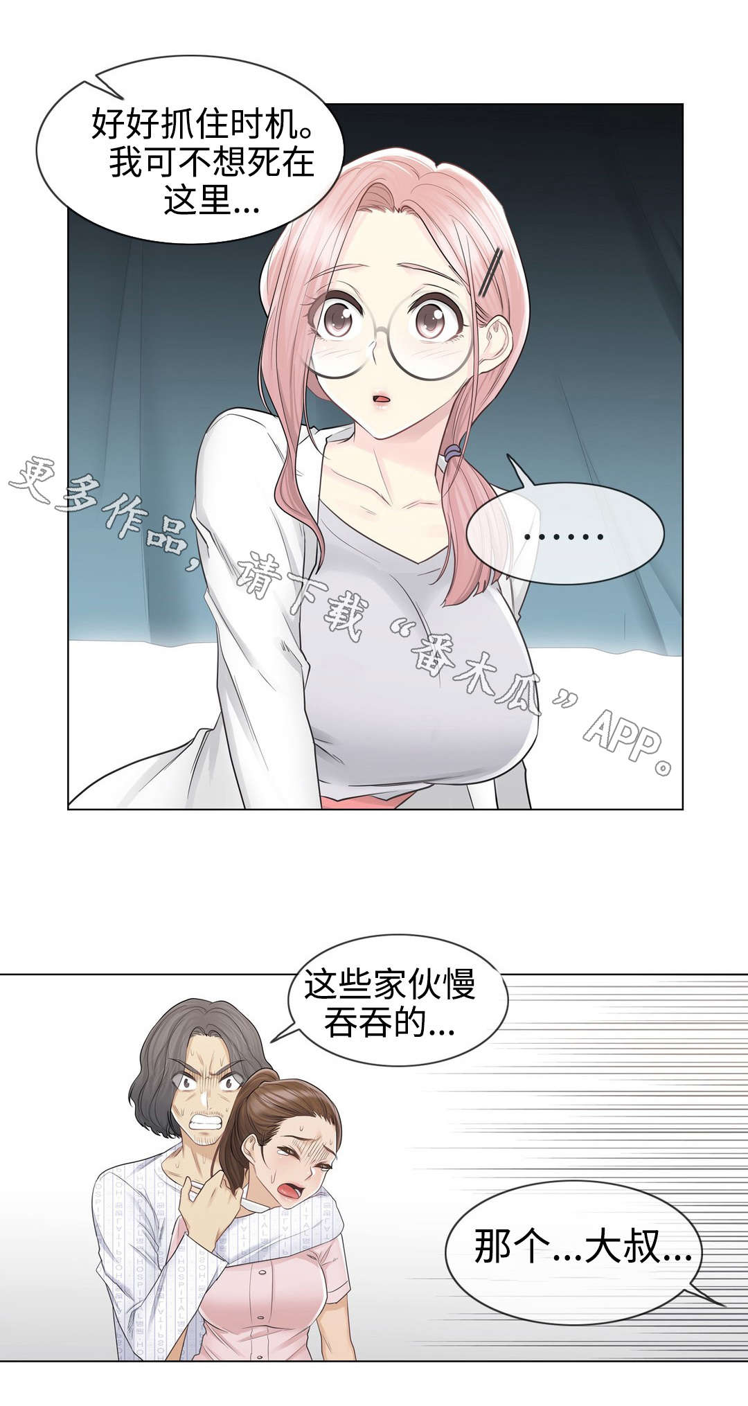 第19章：救人10