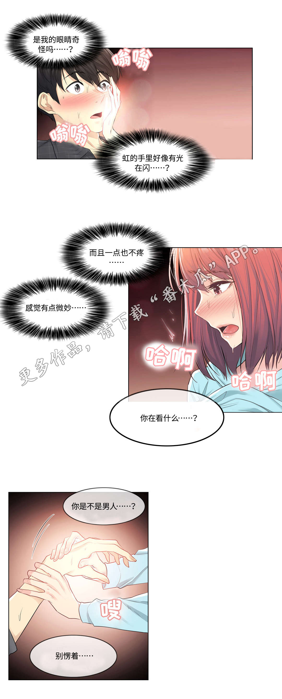 第6章：发作6