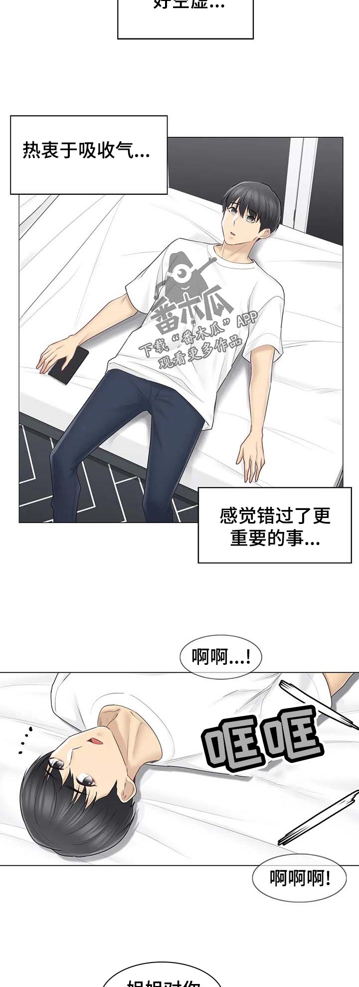 第109章：空虚7
