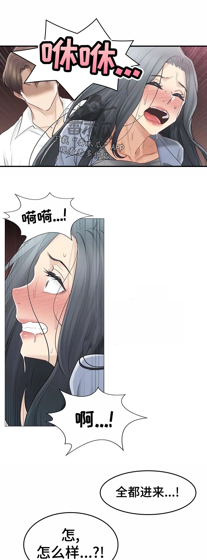 第117章：幸福的感觉0