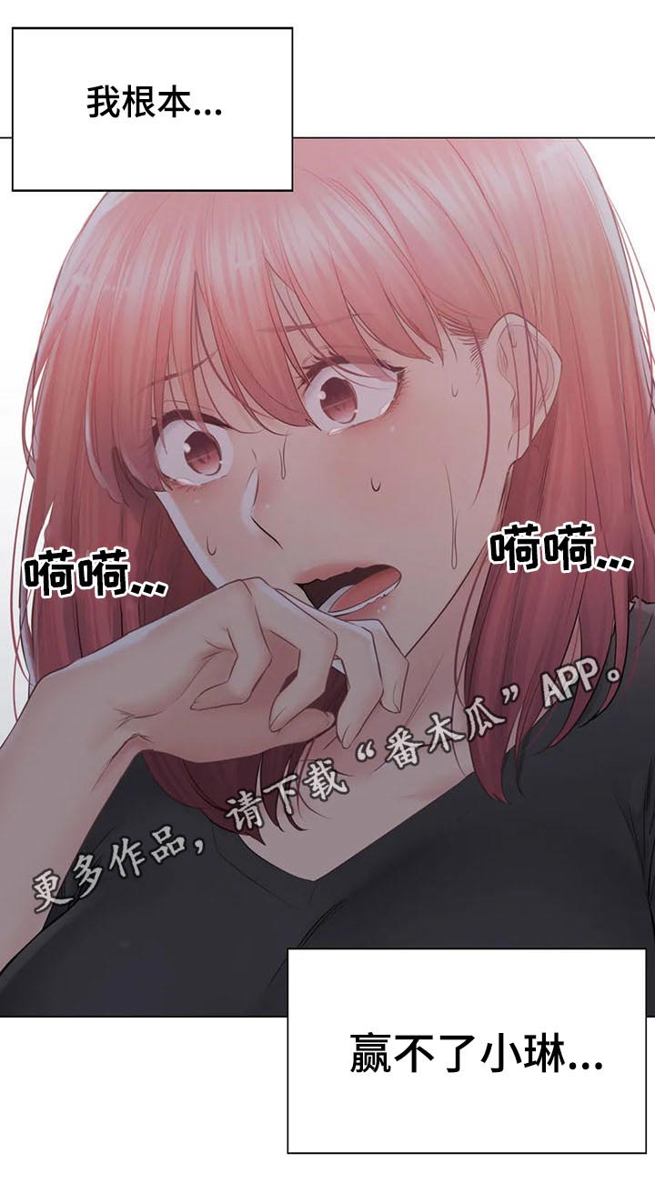 第163章：结束关系12