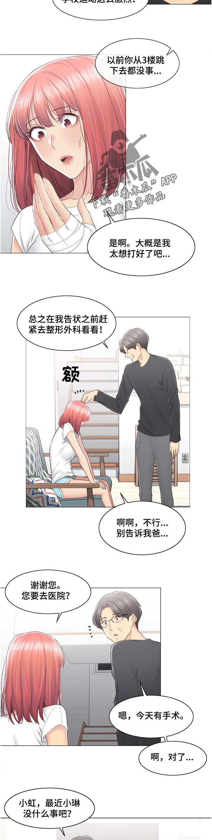第145章：不奢求4