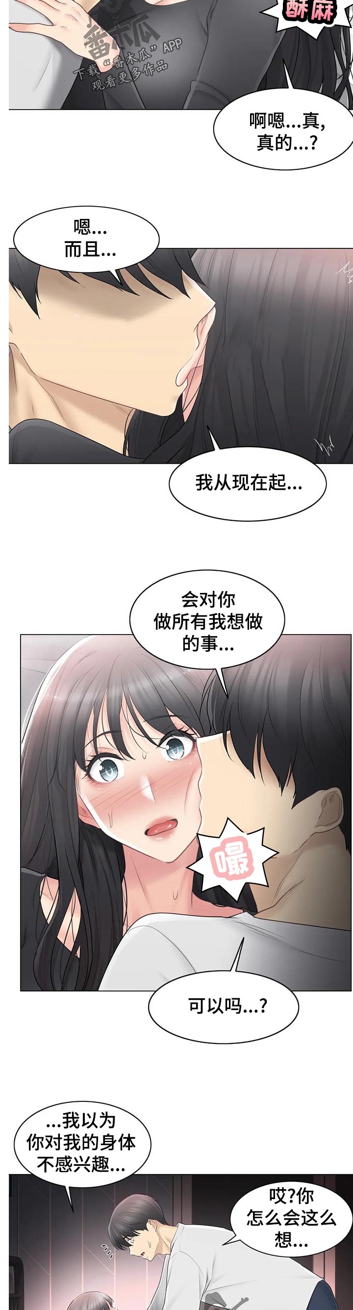 第123章：上楼4