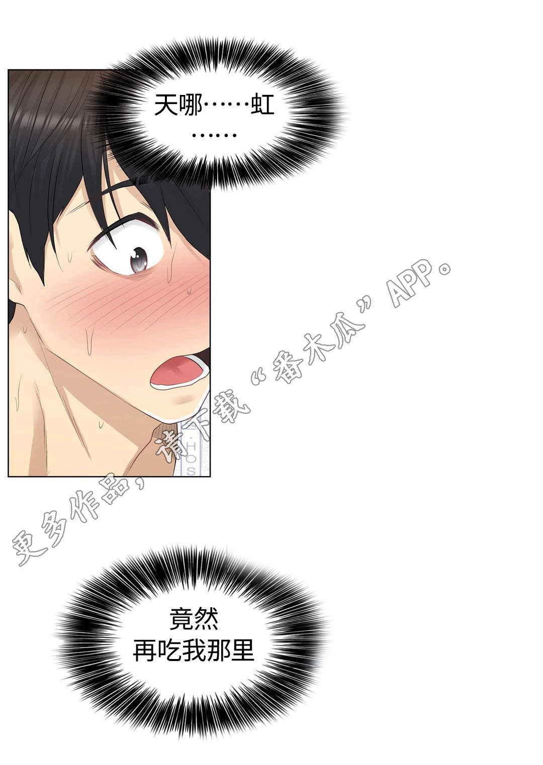 第11章：耳光7