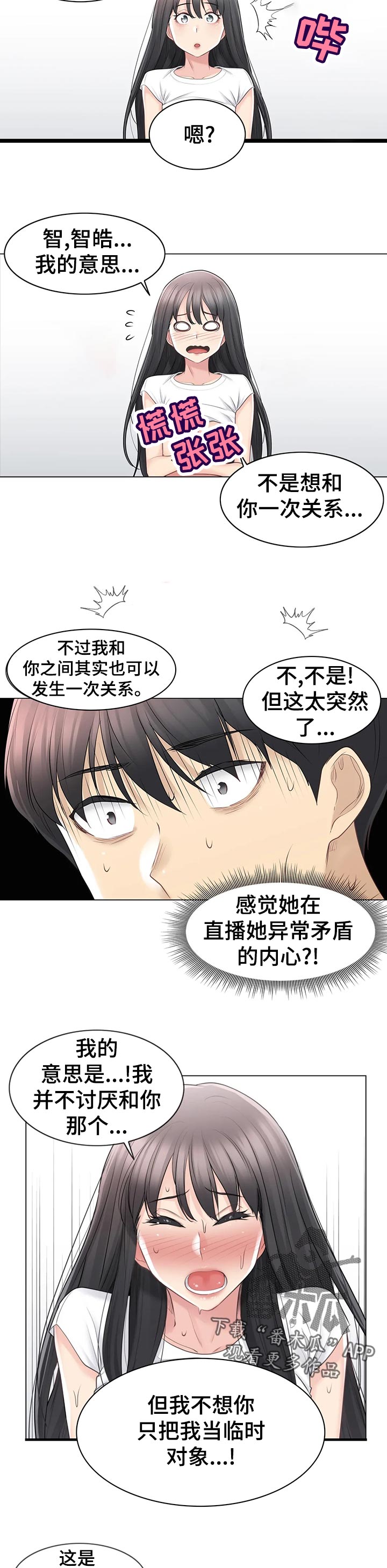 第114章：没事7
