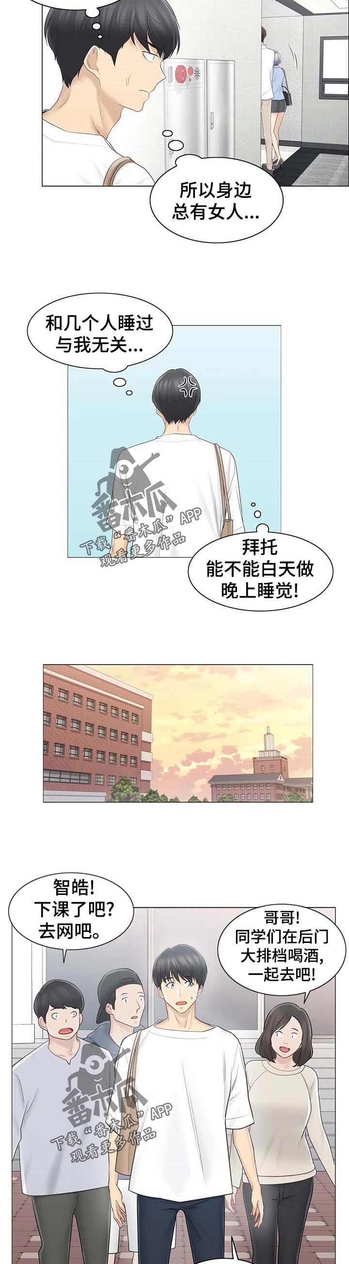 第110章：回炉重造2