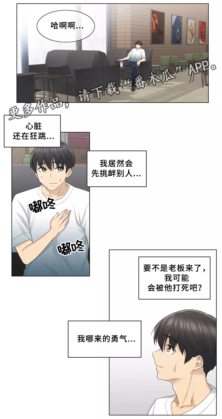 第35章：一视同仁6