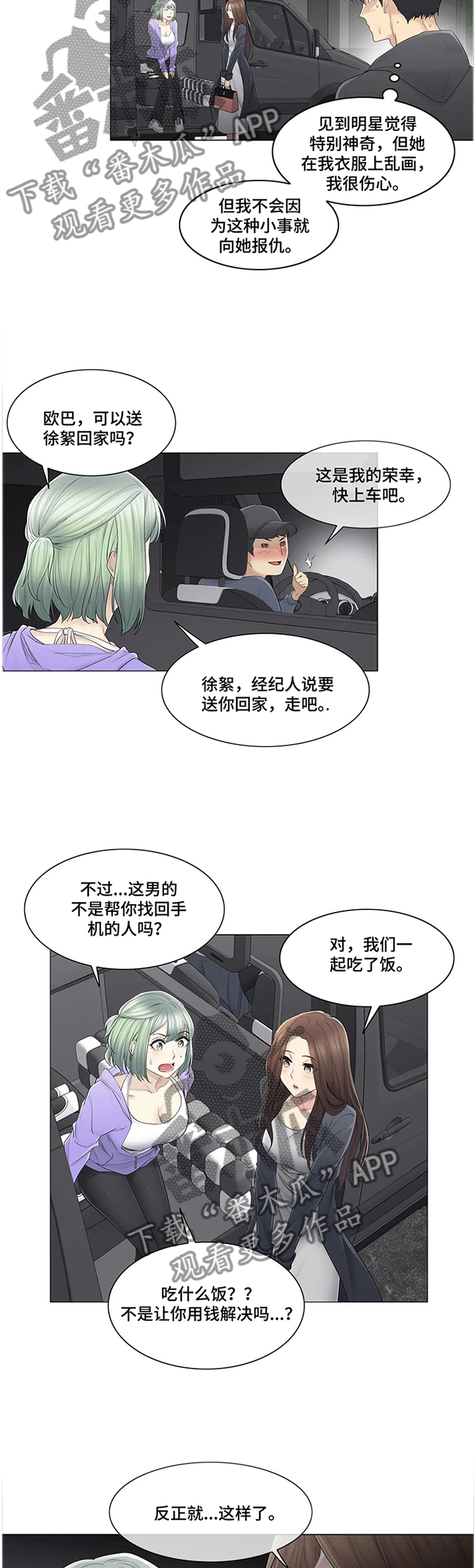 第83章：慌张5