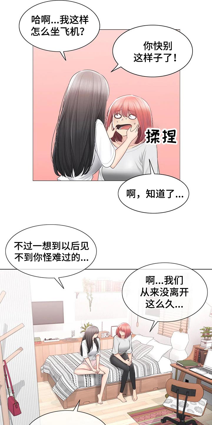 第188章：散步15