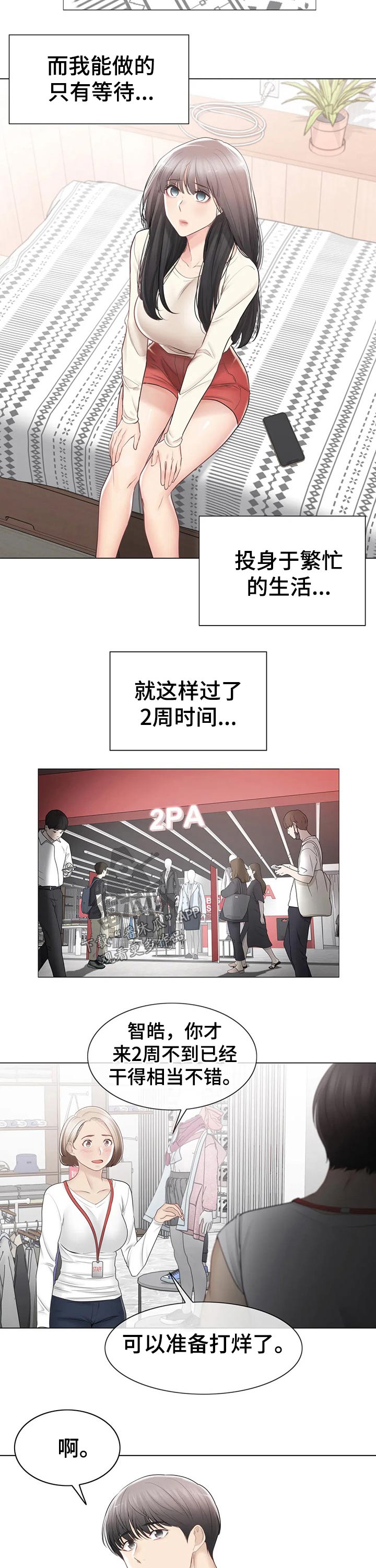 第168章：争吵7
