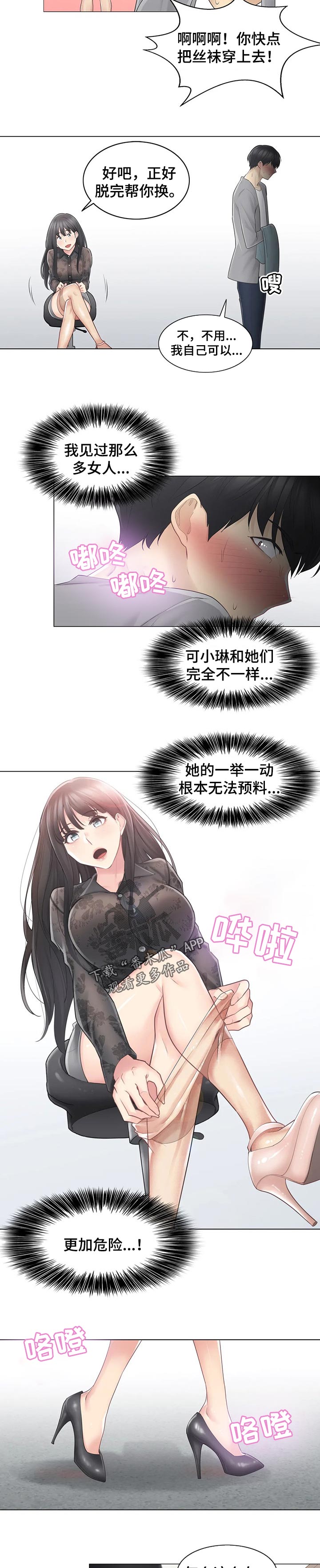 第105章：打扮6