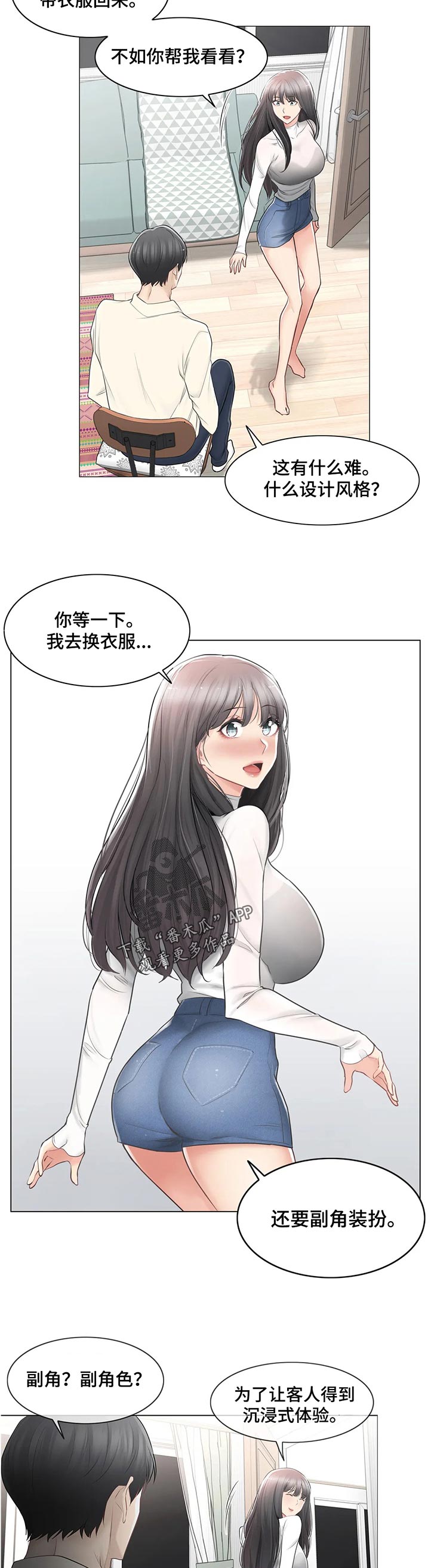 第138章：误会解除7