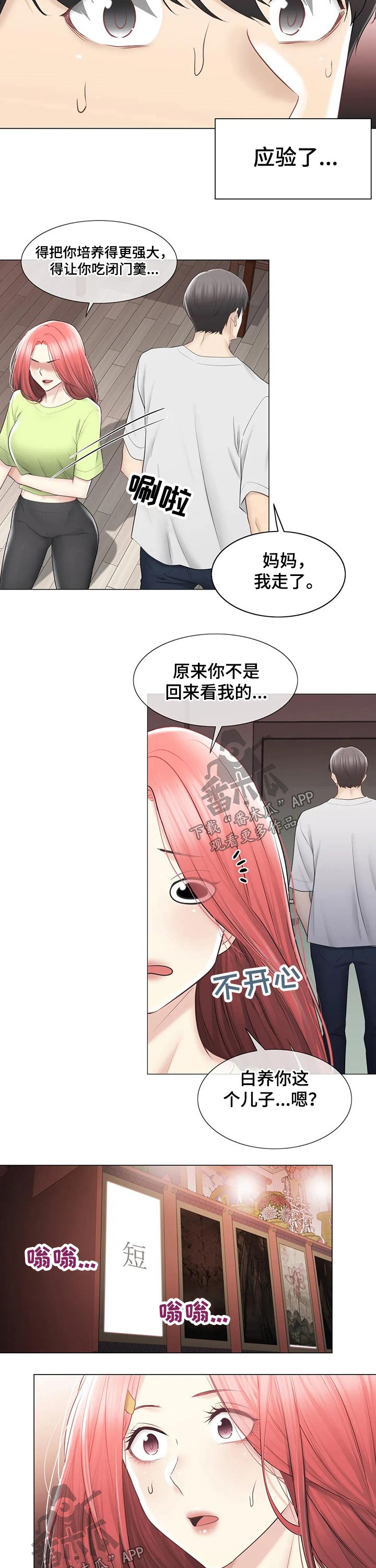 第177章：协议9