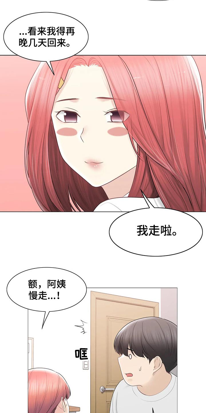 第192章：离别6