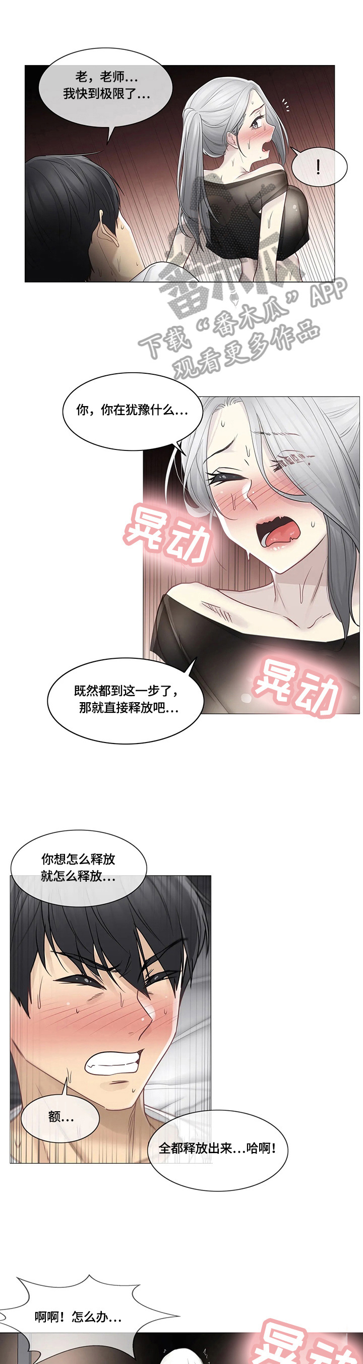 第66章：惊讶2