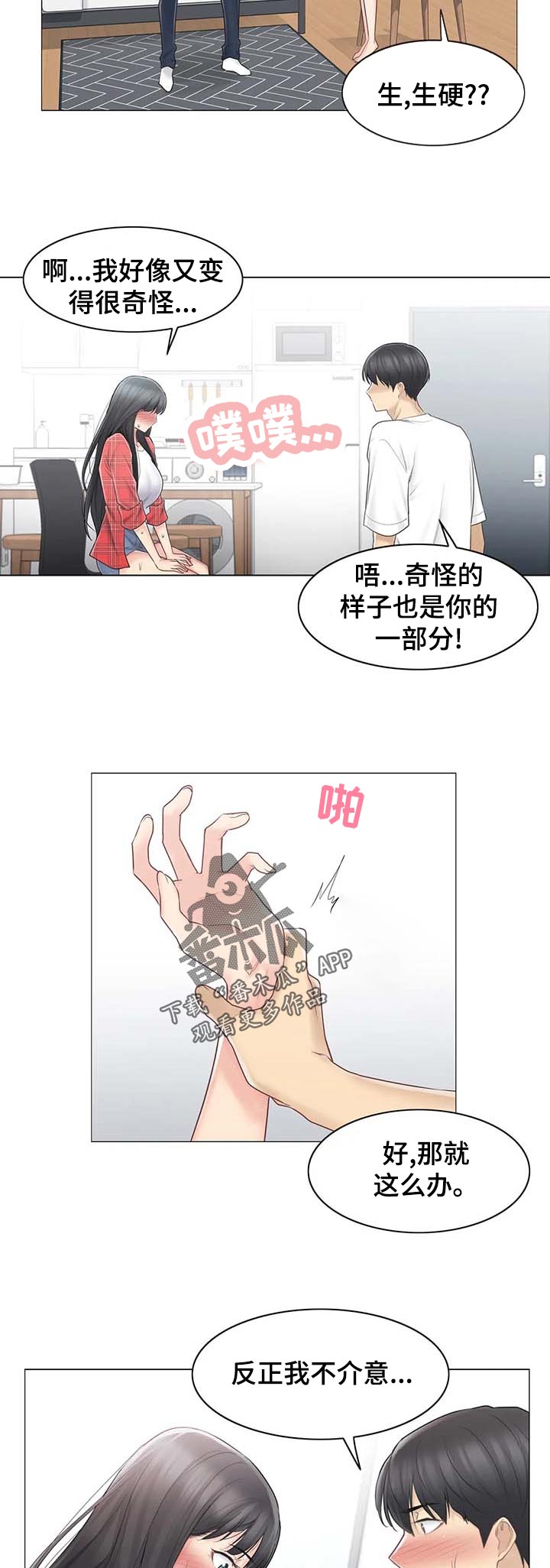 第111章：理解3