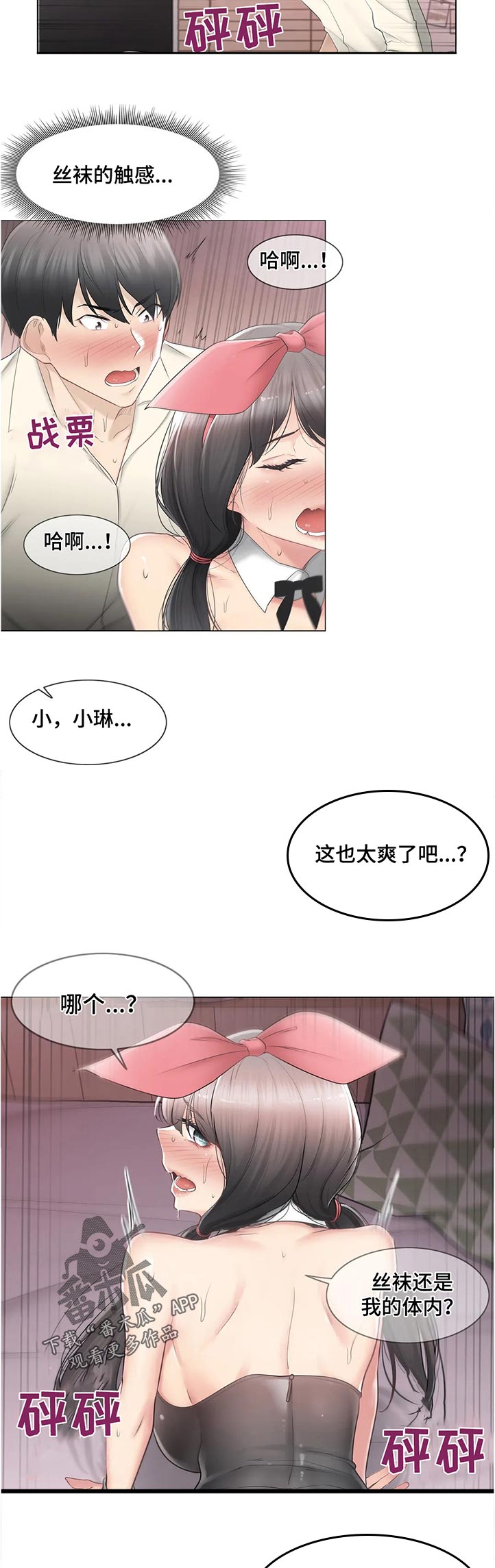 第141章：谢谢款待1