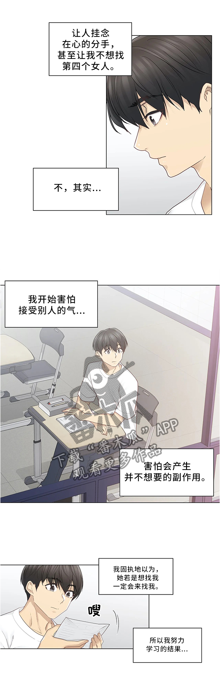 第43章：成绩1