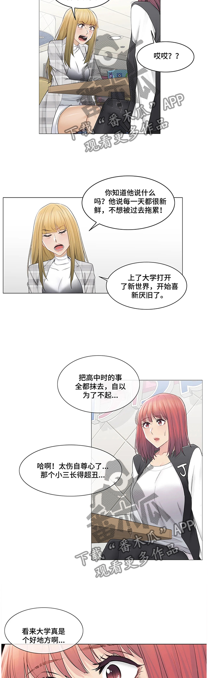 第83章：慌张10