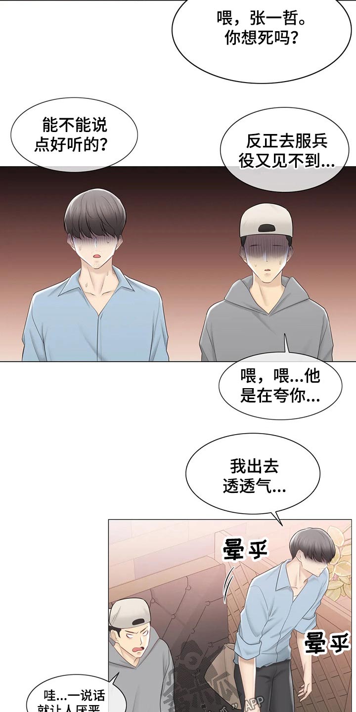 第191章：知晓一切6