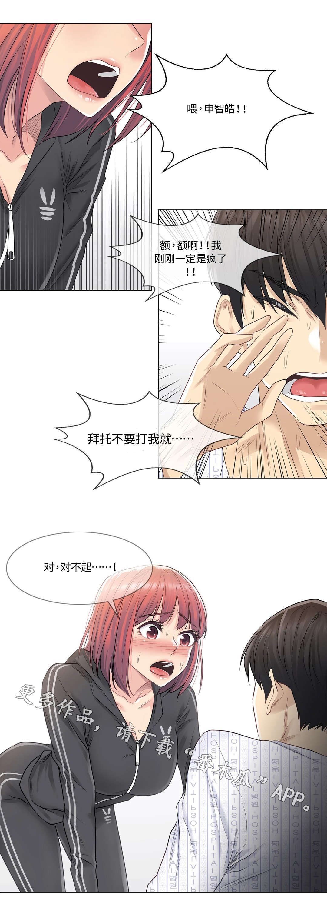 第10章：探望10