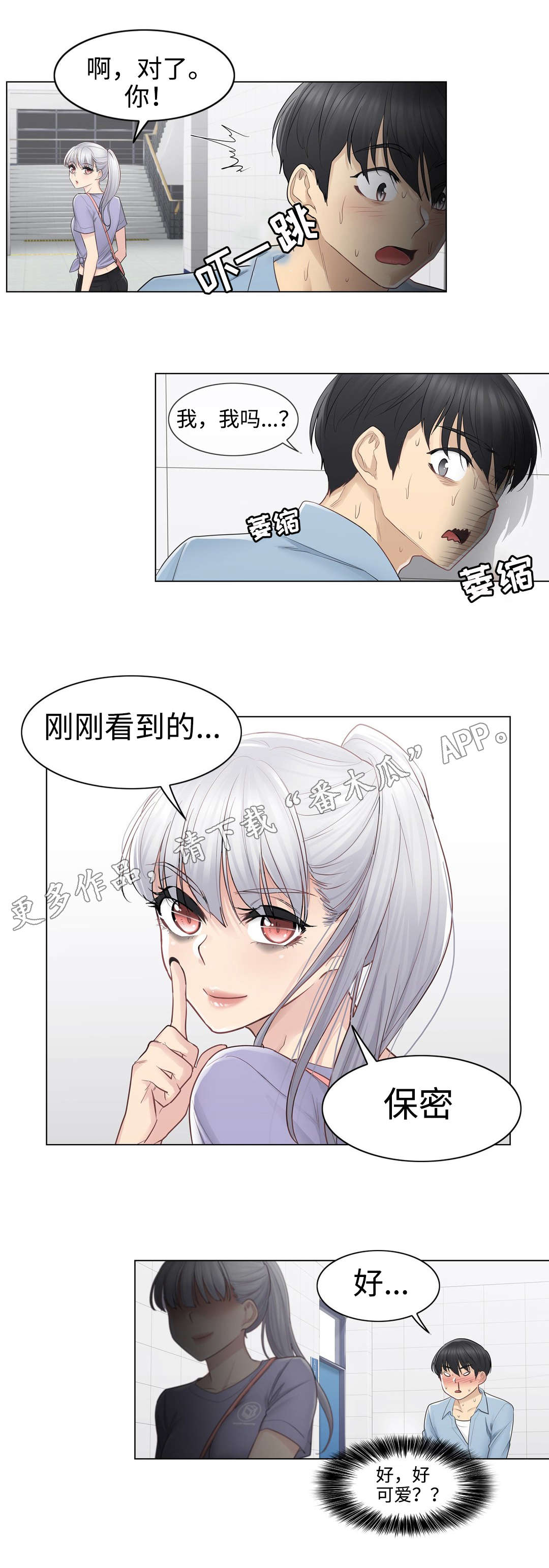 第25章：印记10
