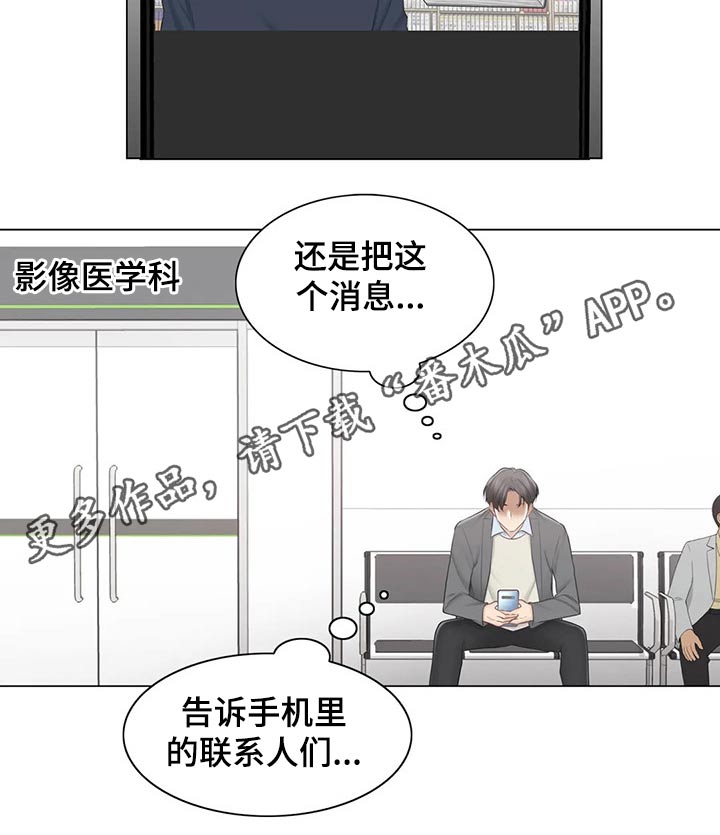 第196章：医生16