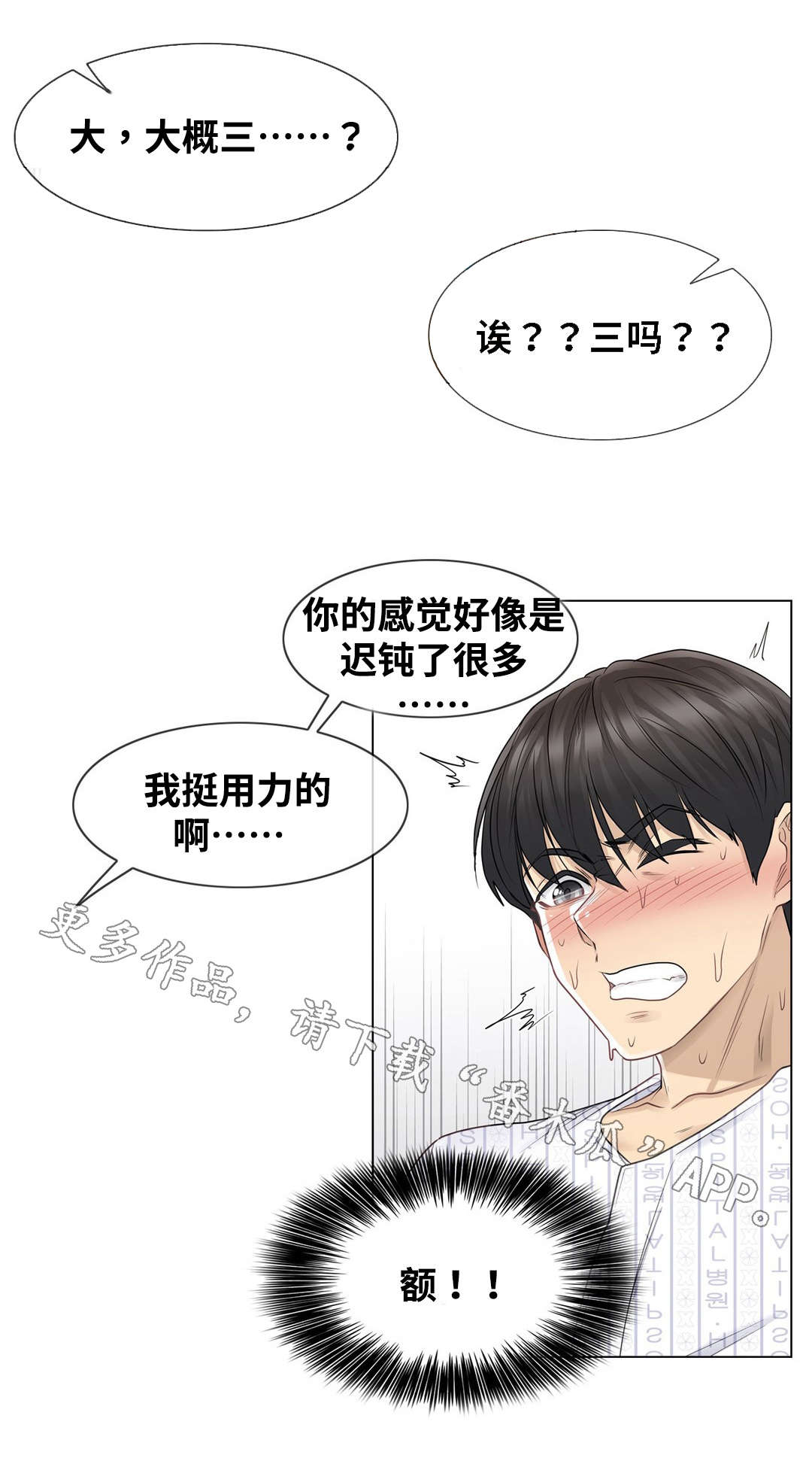 第15章：检查11