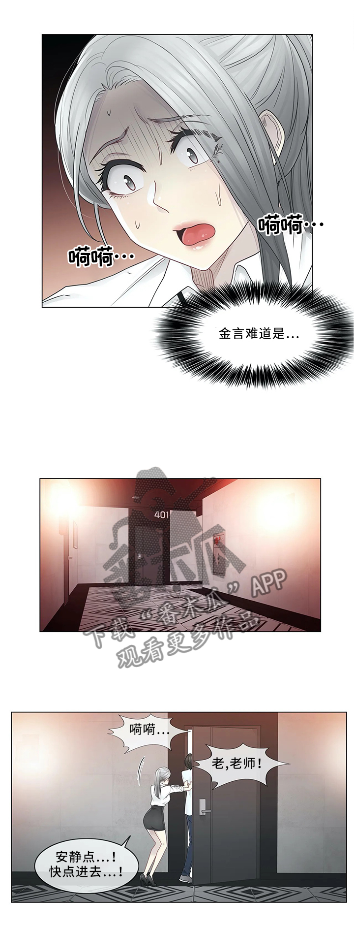 第52章：旅店5