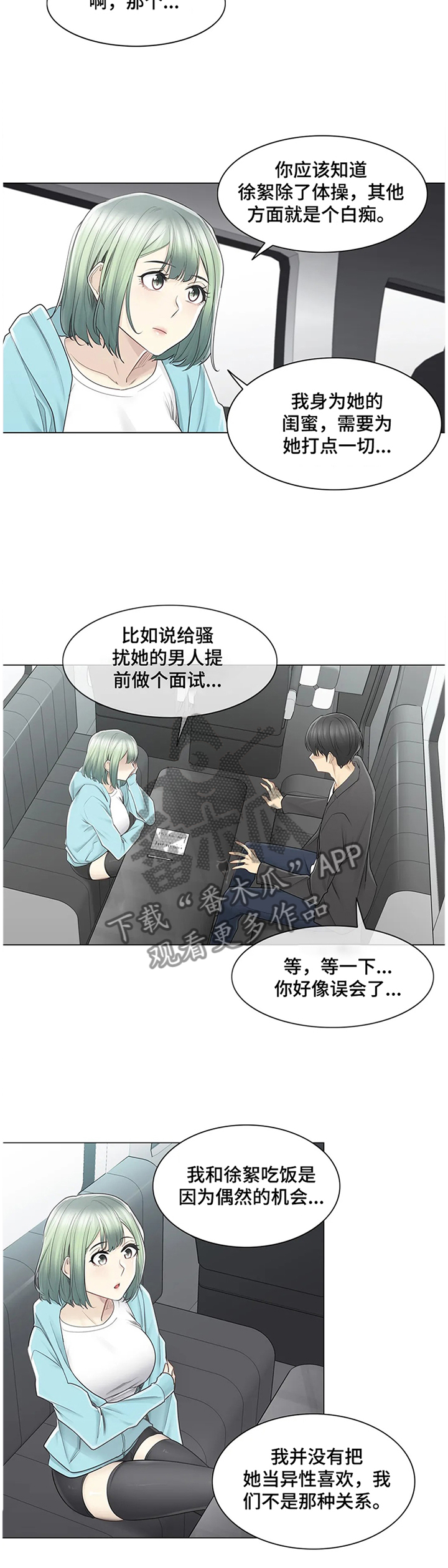 第86章：欲擒故纵5